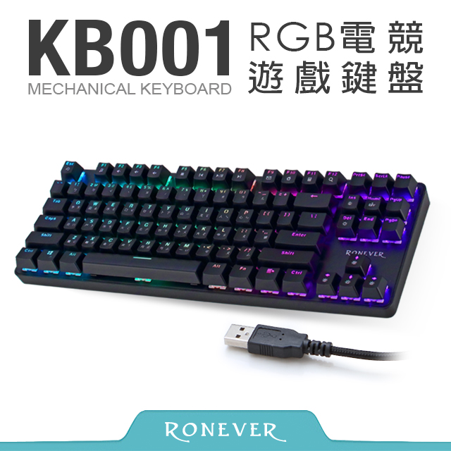 【RONEVER】RGB電競機械鍵盤 (KB001)