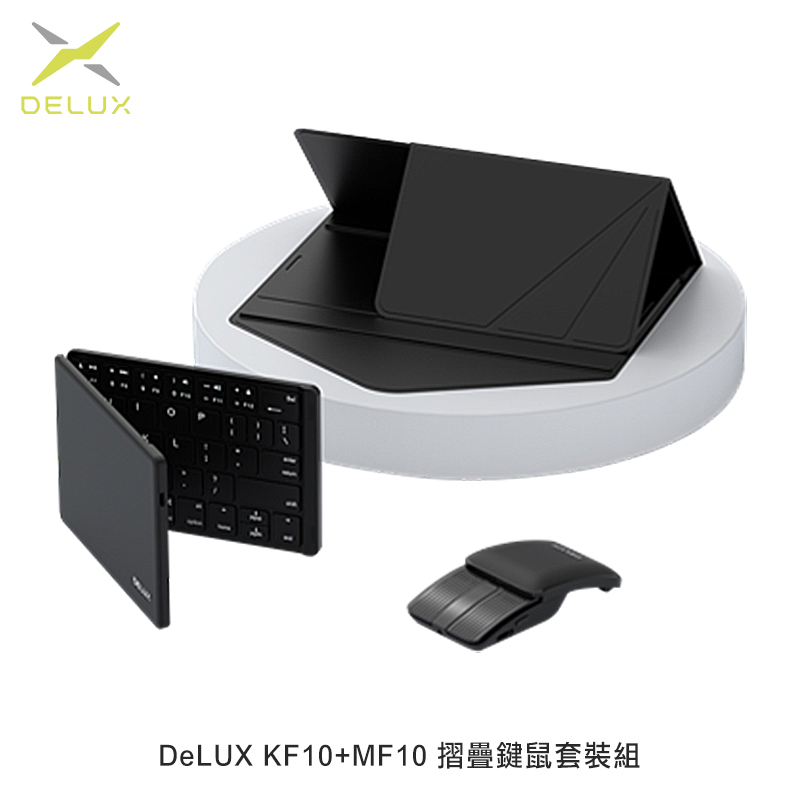DeLUX KF10+MF10 摺疊鍵鼠套裝組