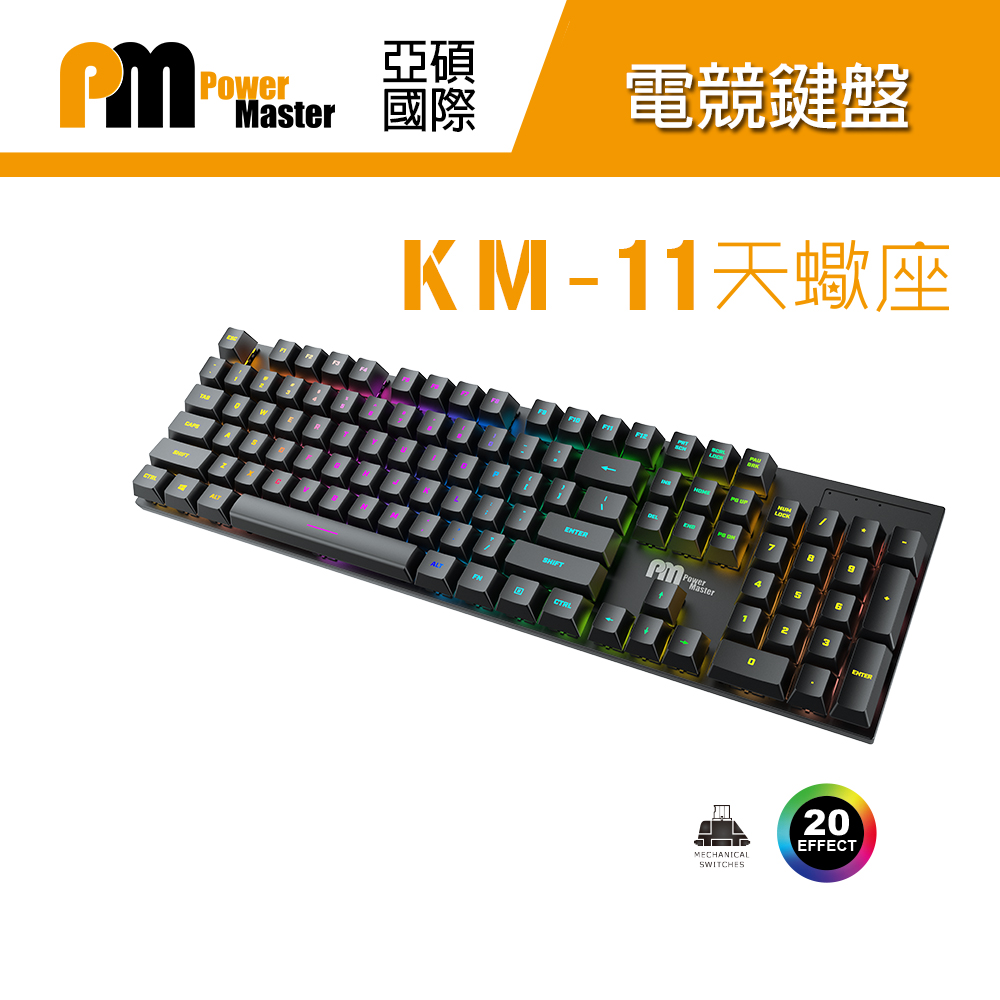 【Power Master 亞碩】KM-11 天蠍座 茶軸/紅軸機械鍵盤 鍵盤 電競鍵盤 機械式鍵盤