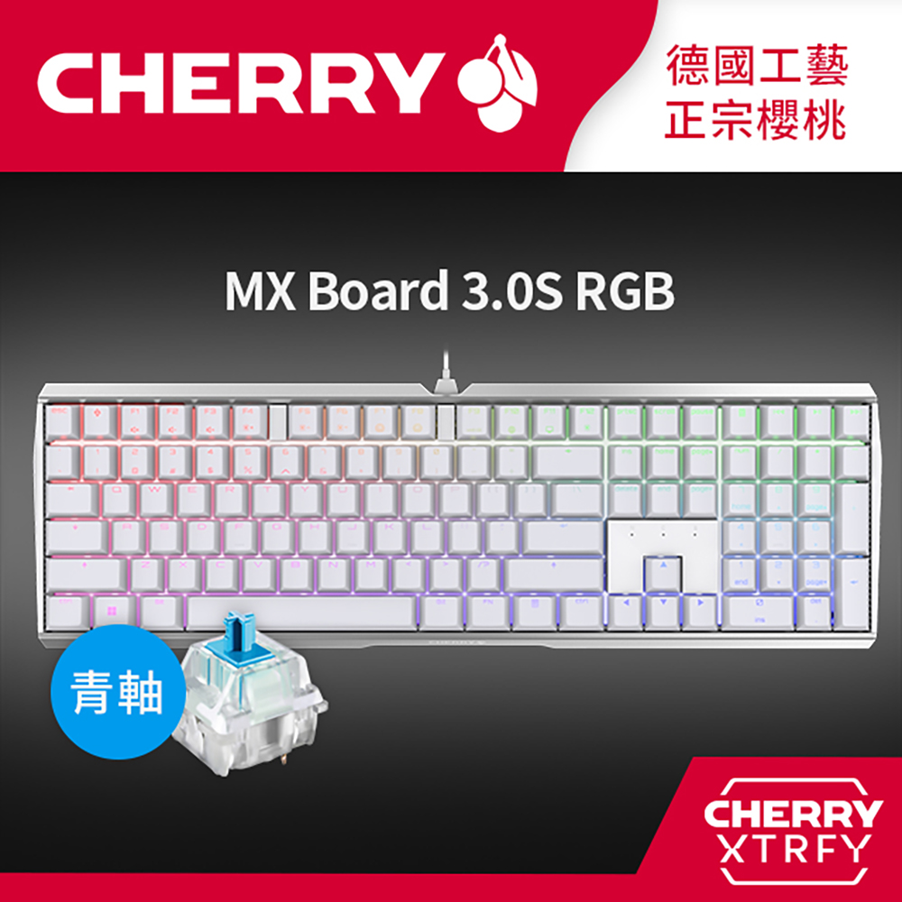 Cherry MX Board 3.0S RGB (白) 青軸