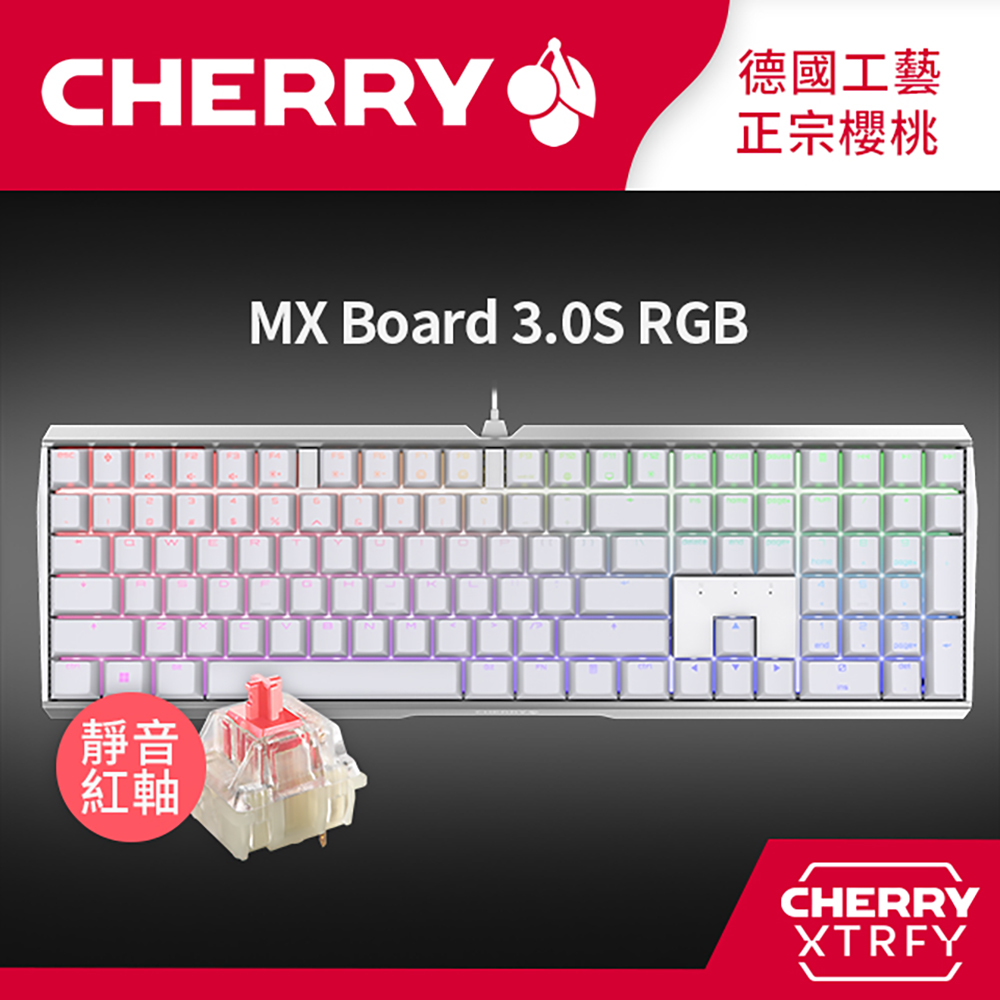 Cherry MX Board 3.0S RGB (白) 靜音紅軸