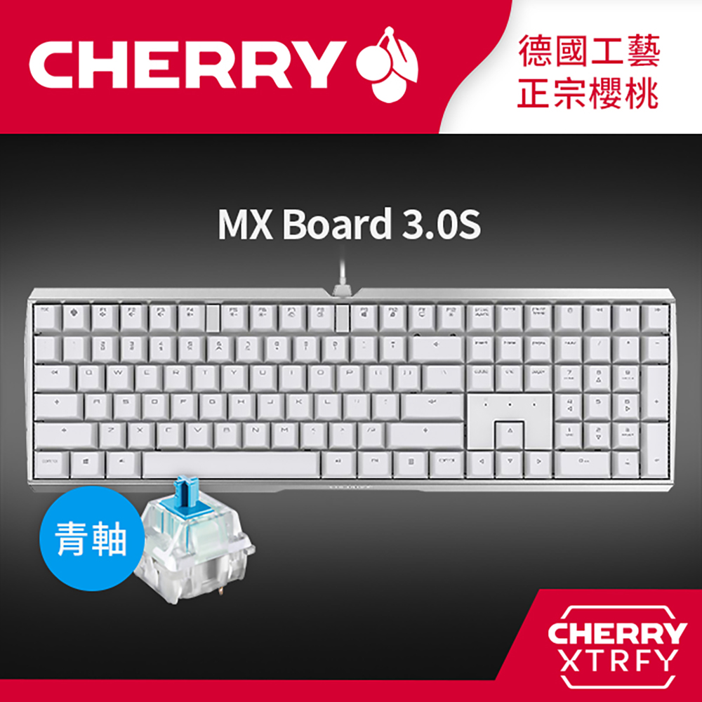 Cherry MX Board 3.0S (白) 青軸