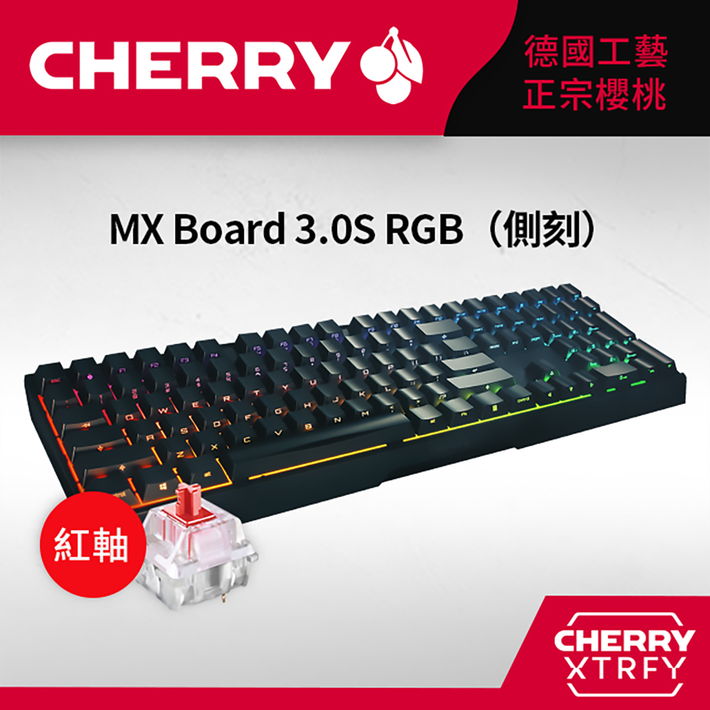 Cherry MX Board 3.0S RGB (黑側刻) 紅軸