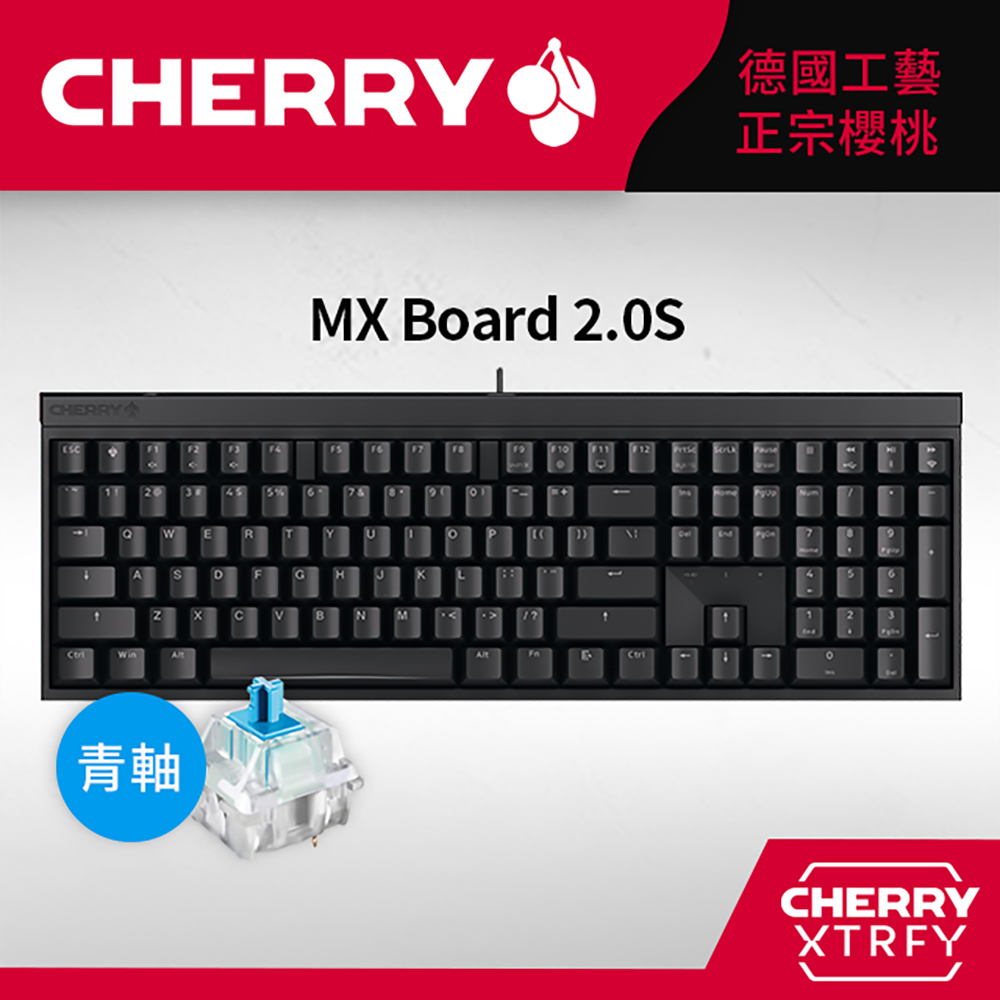 Cherry MX Board 2.0S (黑) 青軸