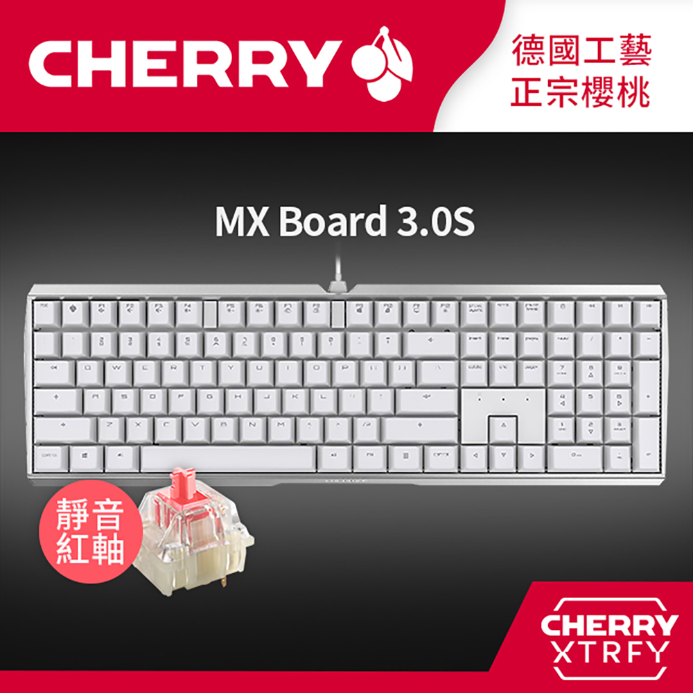 Cherry MX Board 3.0S (白正刻) 靜音紅軸