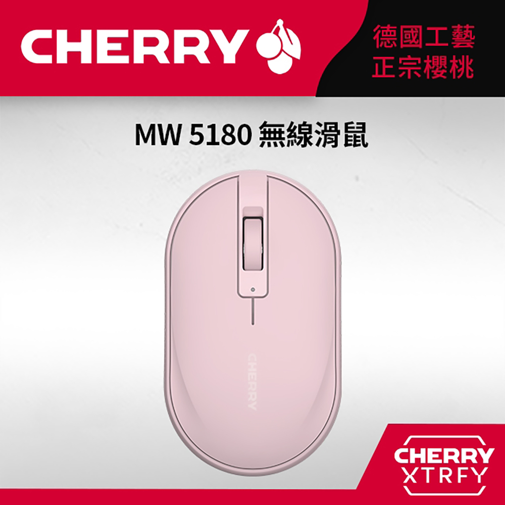 CHERRY MW5180 無線滑鼠 雙模 藍芽/2.4Ghz (粉色)