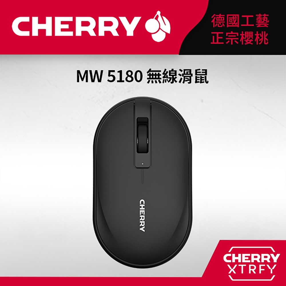 CHERRY MW5180 無線滑鼠 雙模 藍芽/2.4Ghz (黑色)