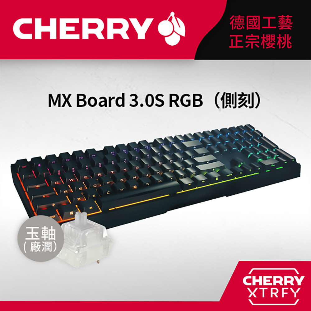 Cherry MX Board 3.0S RGB (黑側刻) 玉軸