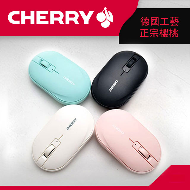 CHERRY MW5180 無線滑鼠 雙模 藍芽/2.4Ghz (黑色/白色/粉色/藍色)