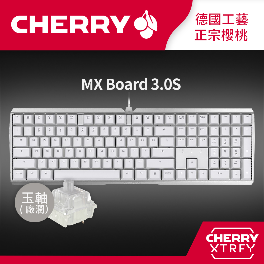 Cherry MX Board 3.0S (白正刻) 玉軸
