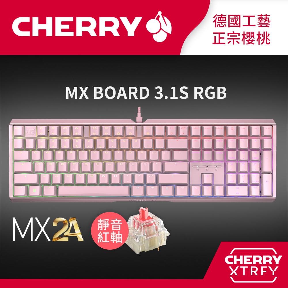 Cherry MX Board 3.1S MX2A RGB (粉正刻) 靜音紅軸