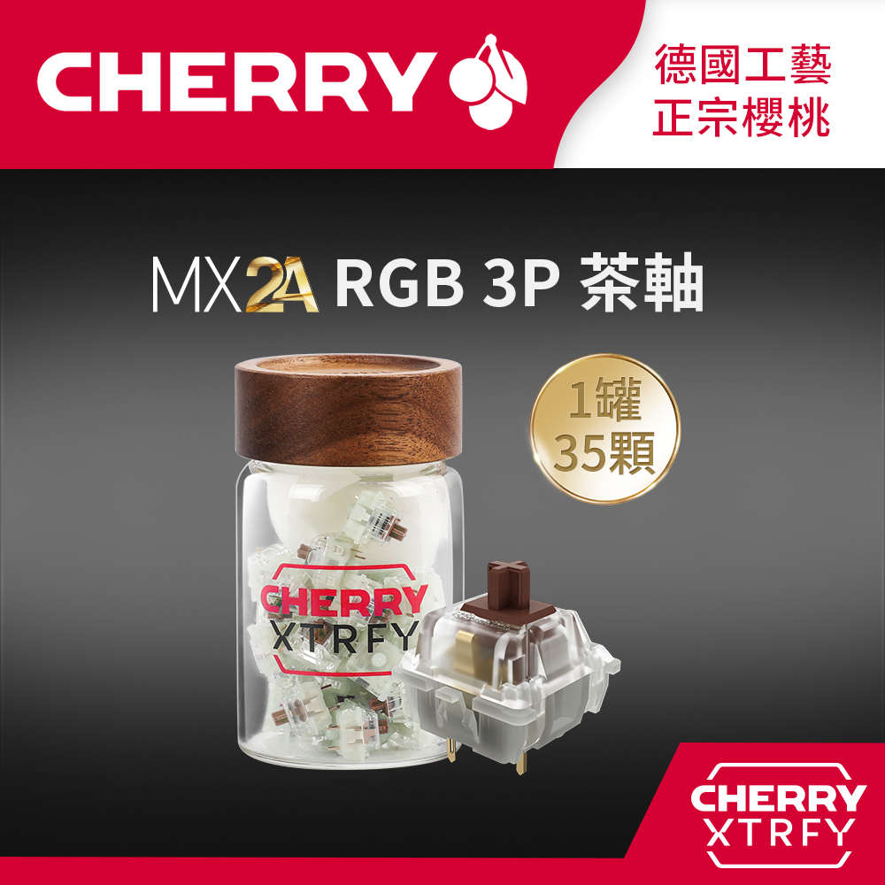 Cherry MX2A RGB 3P 軸體罐 (茶軸)