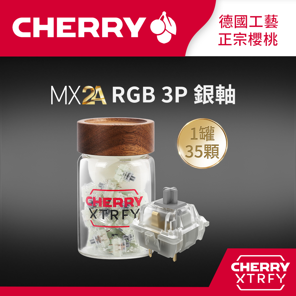 Cherry MX2A RGB 3P 軸體罐 (銀軸)