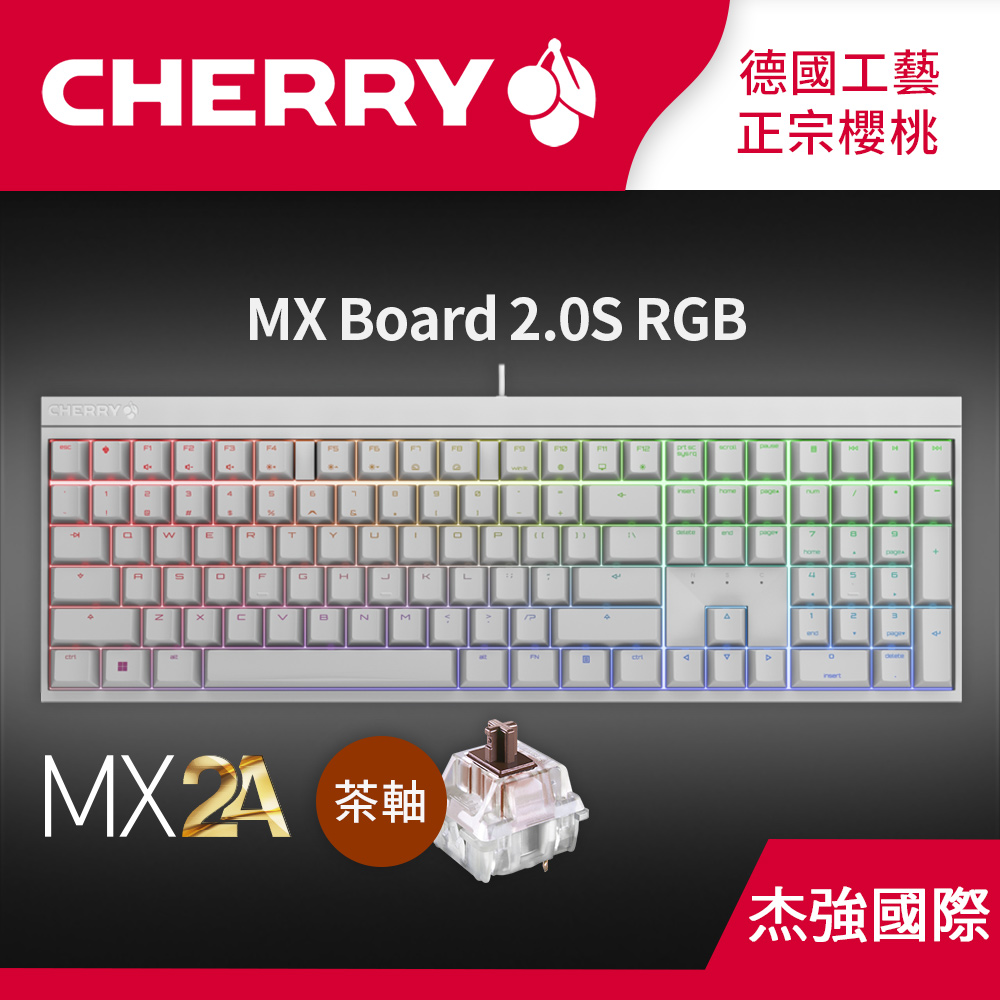 Cherry MX Board 2.0S MX2A RGB (白正刻) 茶軸