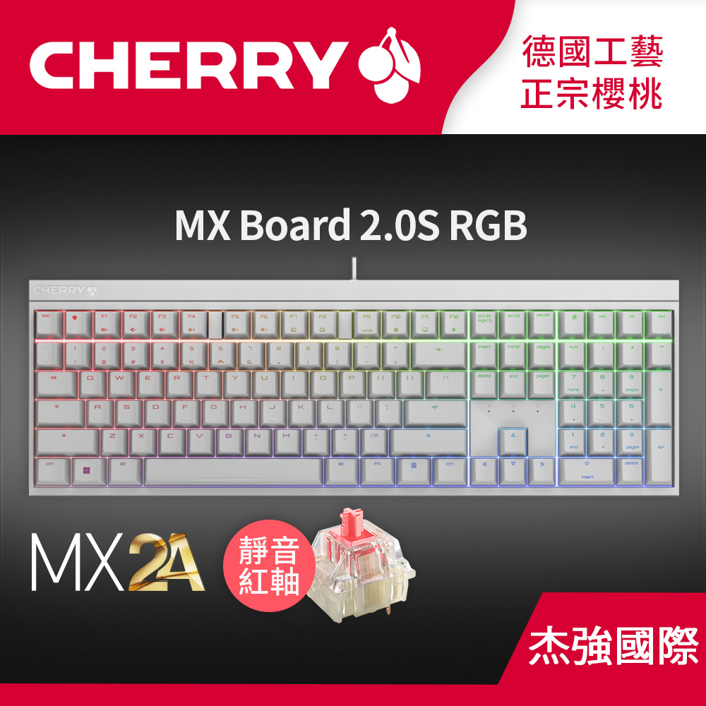 Cherry MX Board 2.0S MX2A RGB (白正刻) 靜音紅軸