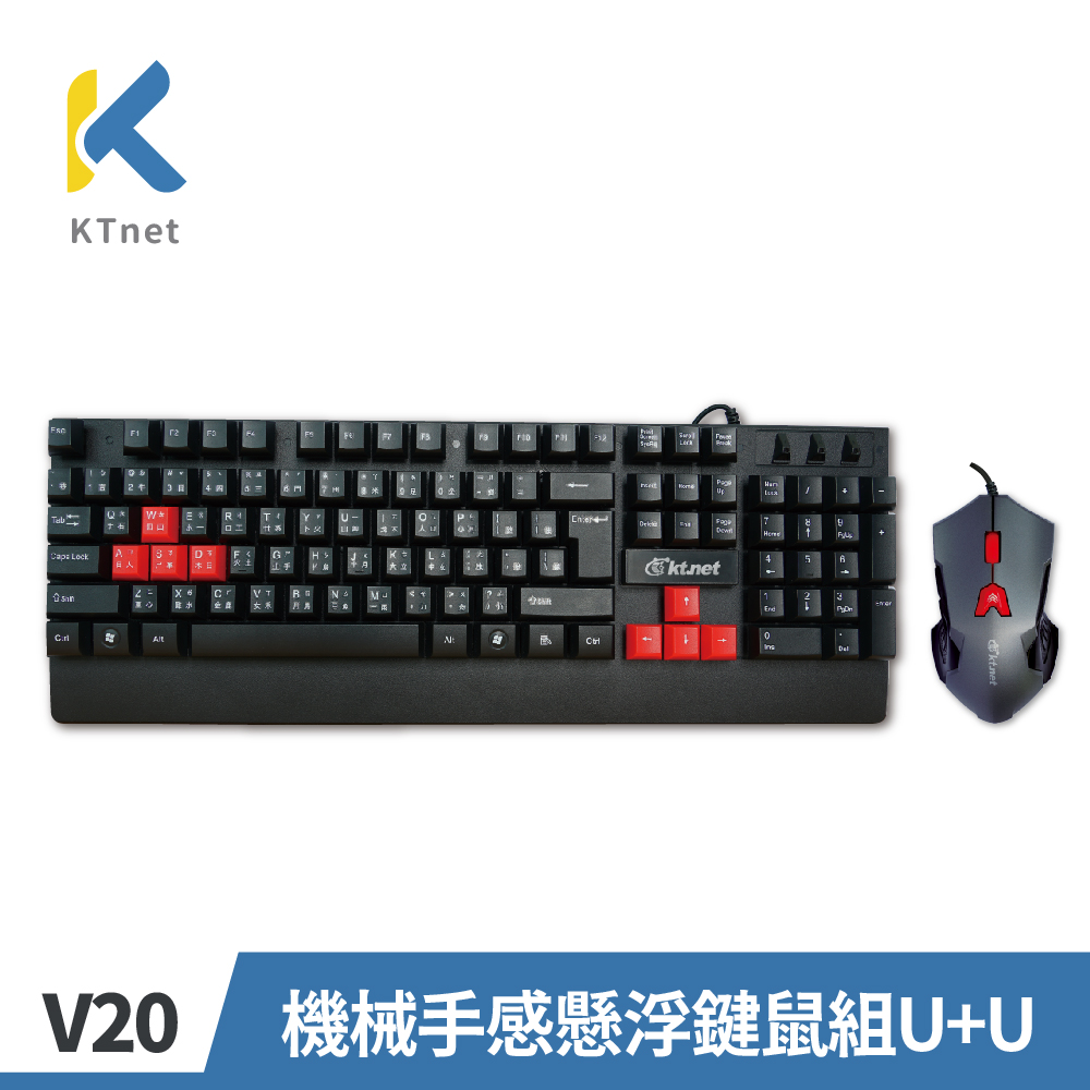 【KTNET】V20 機械手感懸浮鍵鼠組U+U