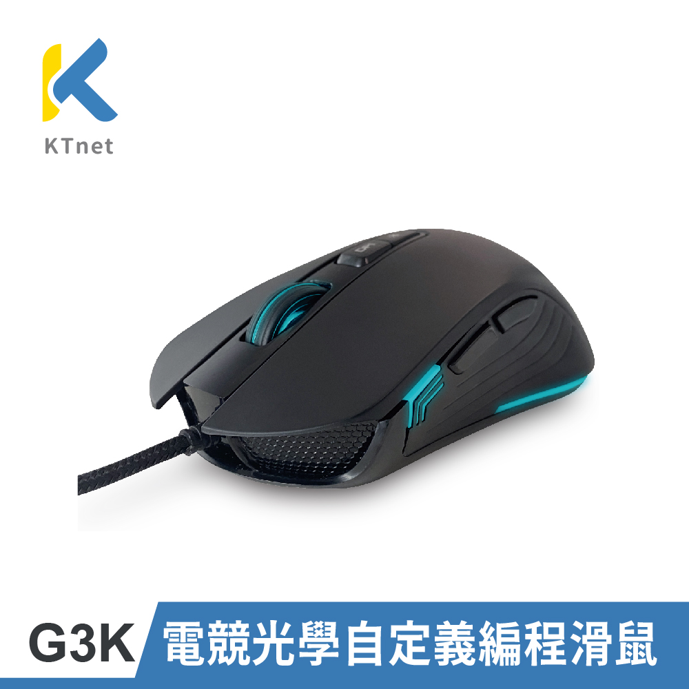 【KTNET】G3K電競光學自定義編程滑鼠
