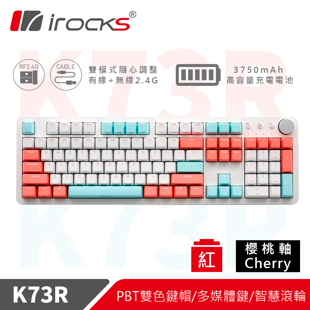 irocks K73R PBT 薄荷蜜桃 無線機械式鍵盤-Cherry 紅軸