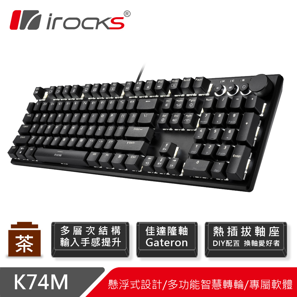 irocks K74M 機械式鍵盤-熱插拔Gateron茶軸-黑色白光