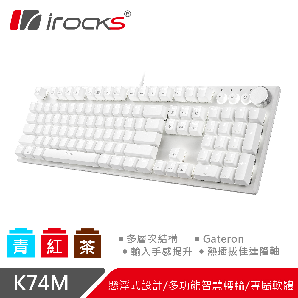 irocks K74M 機械式鍵盤-熱插拔Gateron軸-白色白光