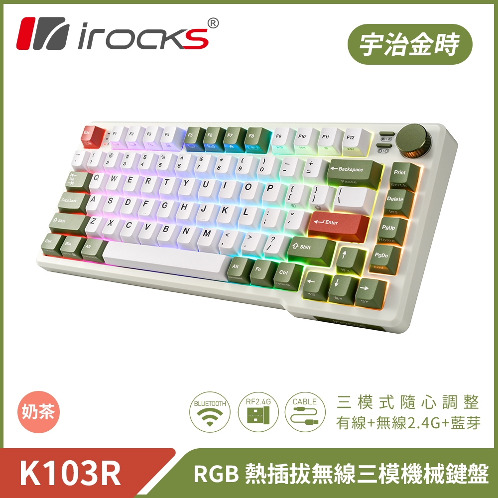 iRocks K103R 機械式 RGB 鍵盤 宇治金時｜奶茶軸