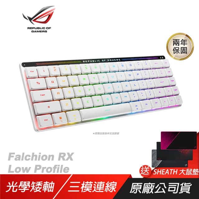 ROG Falchion 65% Low Profile RX矮軸 三模電競鍵盤 光學矮軸/omni接收器/LED指示燈