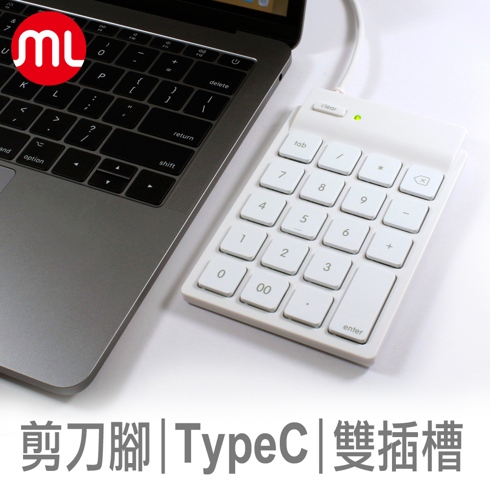 【morelife】Type C輕巧數字鍵盤SKP-7140MH