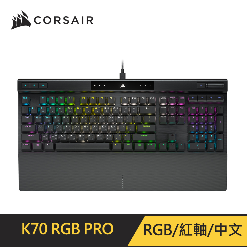 Corsair K70 PRO RGB機械式鍵盤 [紅軸/中文