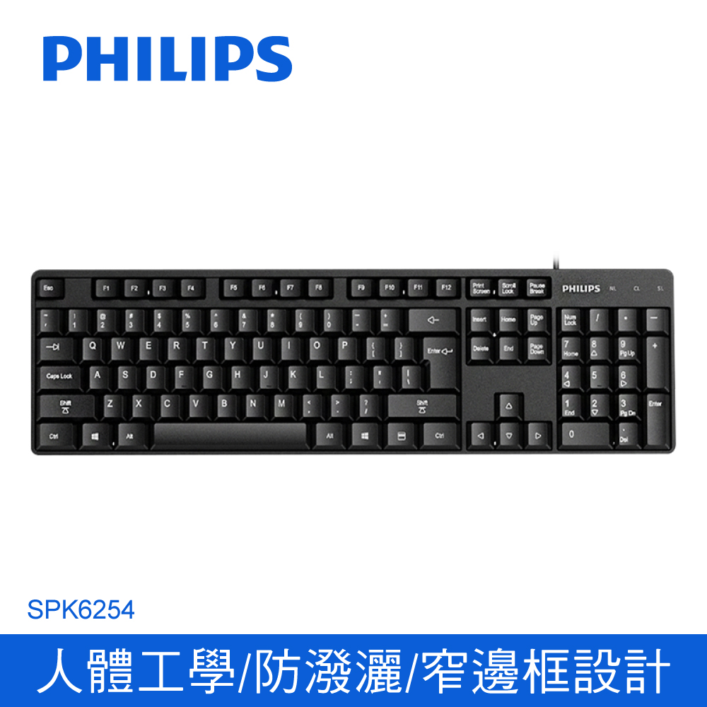 PHILIPS 飛利浦 USB有線鍵盤/黑 SPK6254