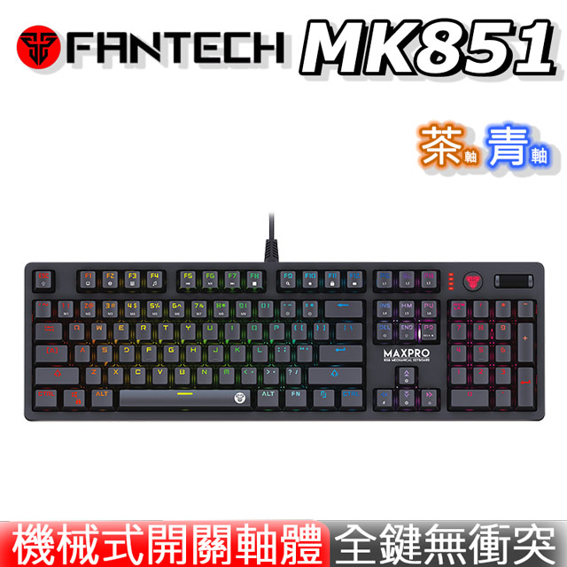 FANTECH MK851 RGB 多媒體 專業機械式 電競鍵盤 茶軸 青軸