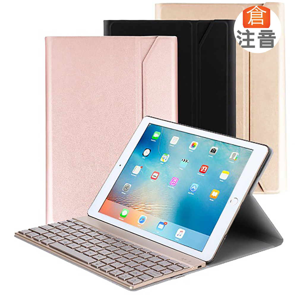 Powerway For iPad 9.7吋平板專用尊榮型二代分離式鋁合金藍牙鍵盤/皮套