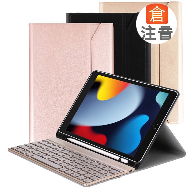 Powerway For iPad 10.2吋平板專用尊榮型三代筆槽分離式鋁合金超薄藍牙鍵盤/皮套