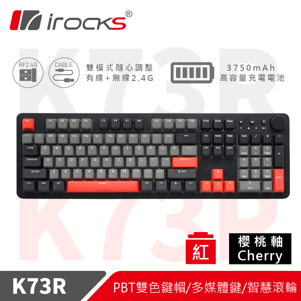 irocks K73R PBT 灣岸灰 機械式鍵盤-Cherry紅軸