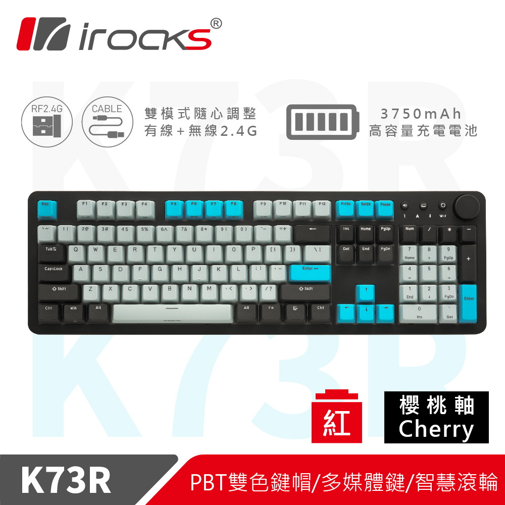 irocks K73R PBT 電子龐克 機械式鍵盤-Cherry紅軸