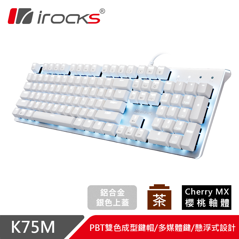 irocks K75M 銀色上蓋單色背光機械式鍵盤-茶軸