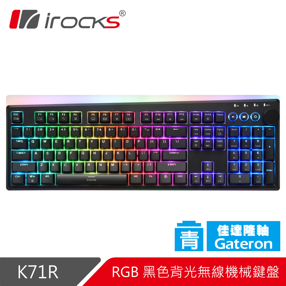 irocks K71R RGB背光 無線機械式鍵盤-Gateron青軸