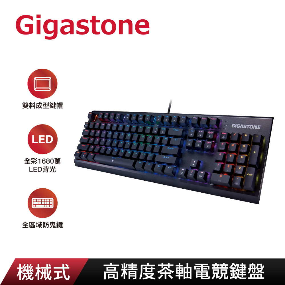Gigastone 高精度茶軸機械式RGB電競鍵盤GK-12