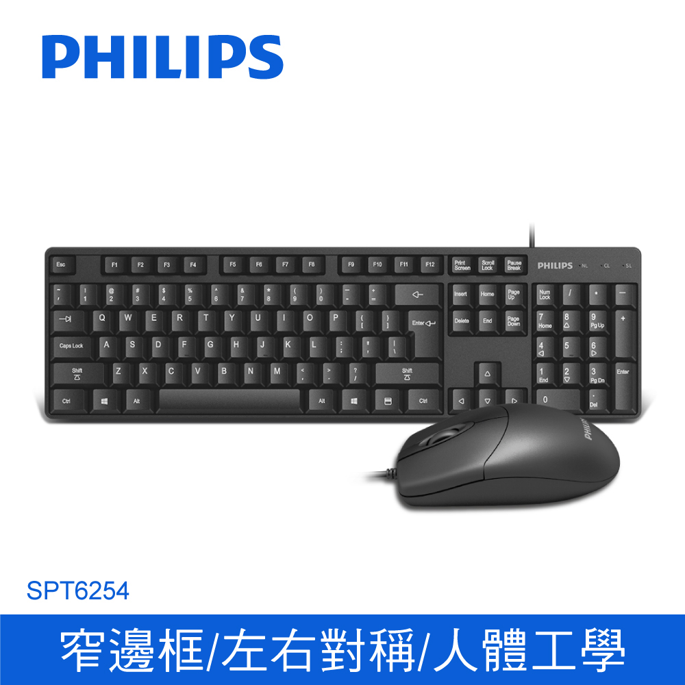 PHILIPS 飛利浦 有線鍵盤滑鼠組/黑 SPT6254