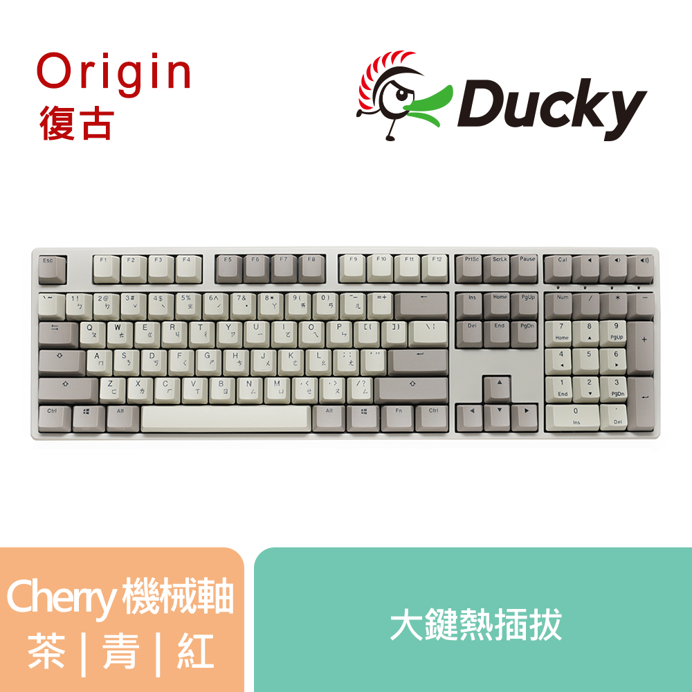 Ducky Origin 100% 機械式鍵盤 (復古色 / Cherry軸 / PBT鍵帽 / 中文)