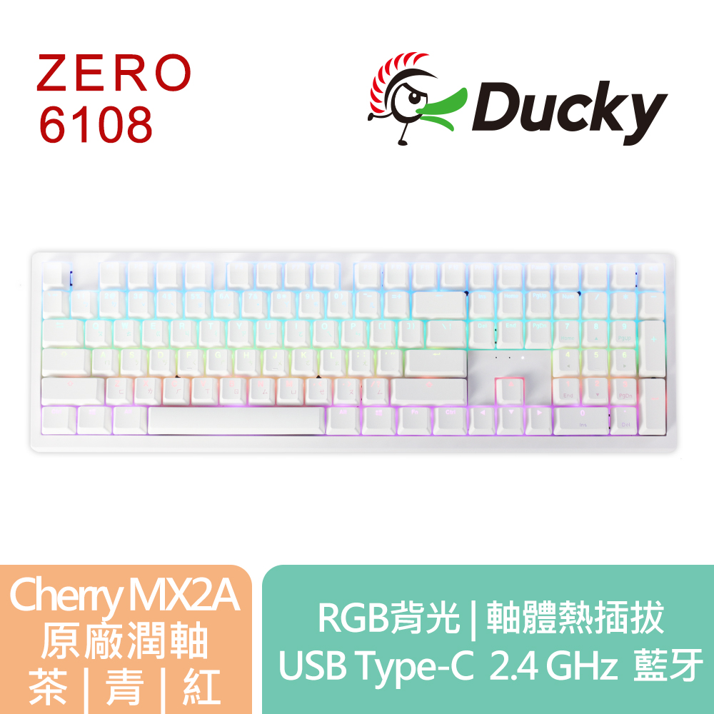 Ducky Zero 6108 100% 經典白 3模機械式鍵盤 (Cherry MX2A 茶軸 / 中文)