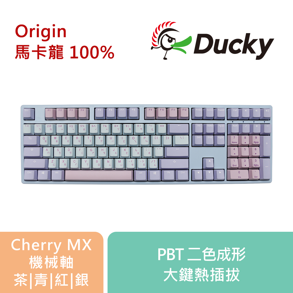 Ducky Origin 馬卡龍 100% 機械式鍵盤 (Cherry軸 / PBT鍵帽 / 中文)