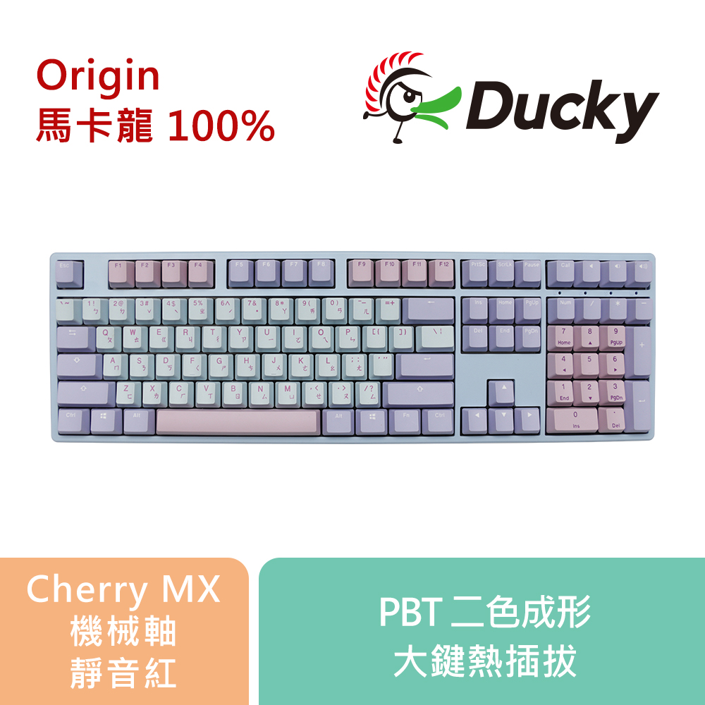 Ducky Origin 馬卡龍 100% 機械式鍵盤 (Cherry軸 / PBT鍵帽 / 中文 / 靜音紅軸 )