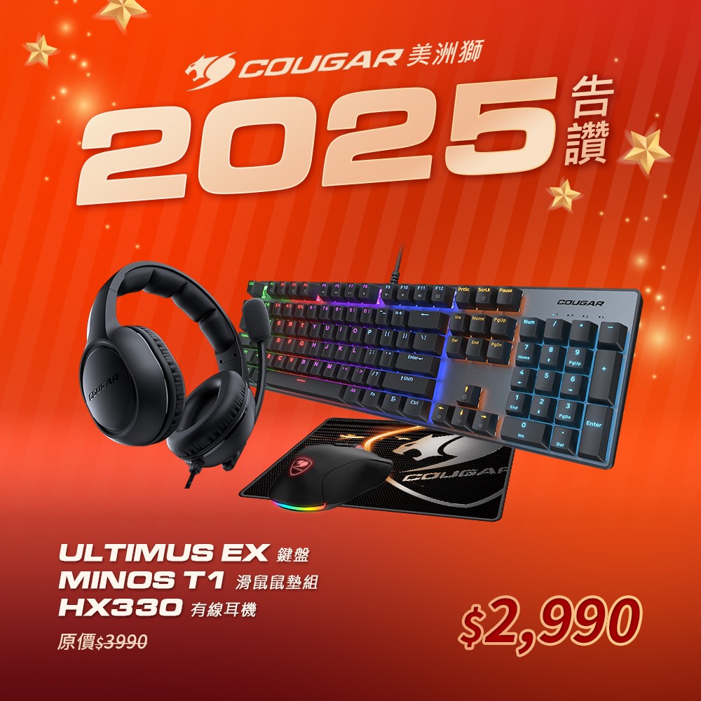 【COUGAR 美洲獅】ULTIMUS EX鍵盤+MINOS T1滑鼠鼠墊組+HX330有線耳機