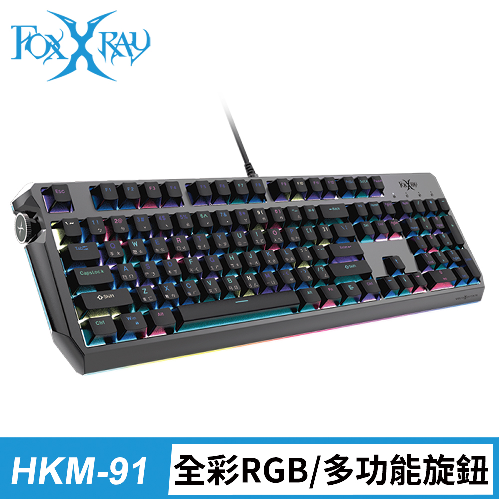 FOXXRAY 闇夜RGB多功旋鈕機械鍵盤 (FXR-HKM-91)