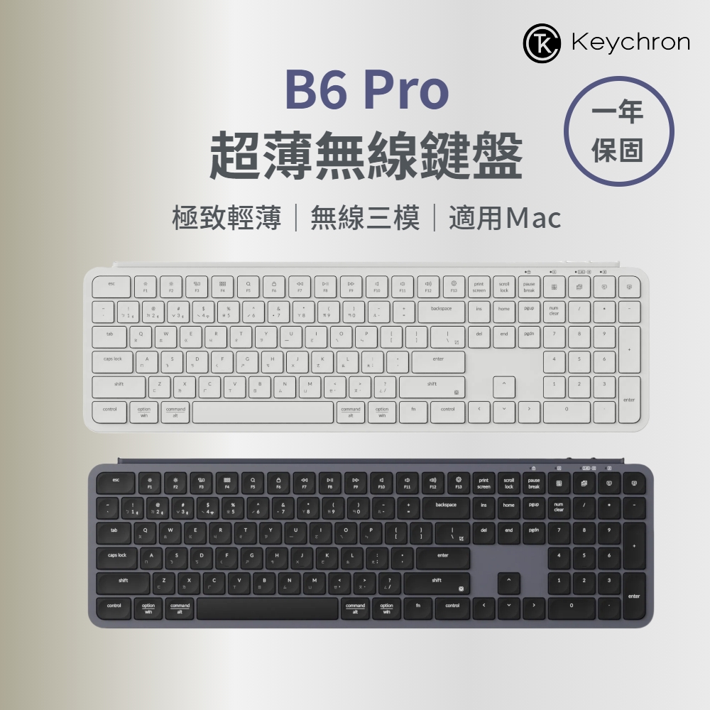 Keychron B6 Pro 超薄無線鍵盤