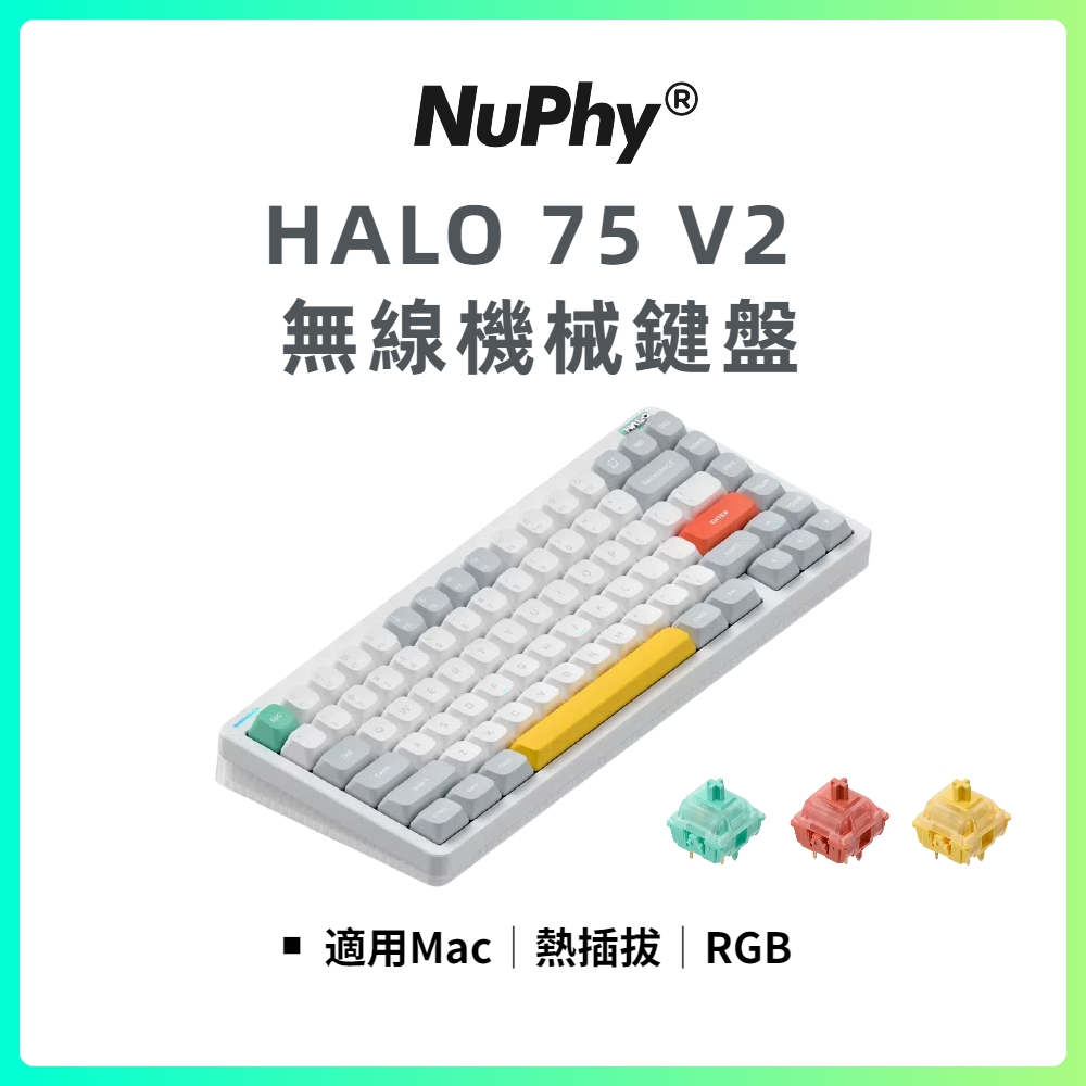 Nuphy Halo75 V2 三模機械鍵盤 白色 NuPhy自研軸