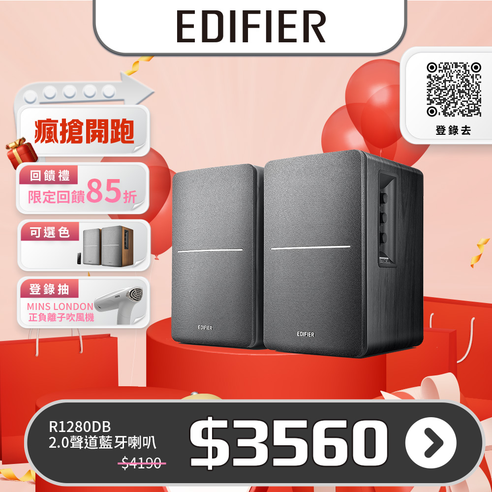 Edifier R1280DB 2.0聲道藍牙喇叭