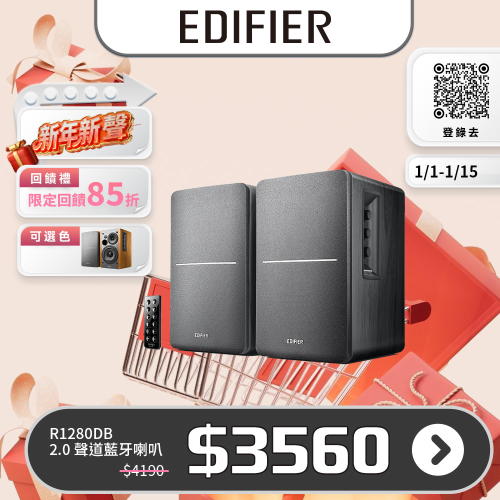 Edifier R1280DB 2.0聲道藍牙喇叭