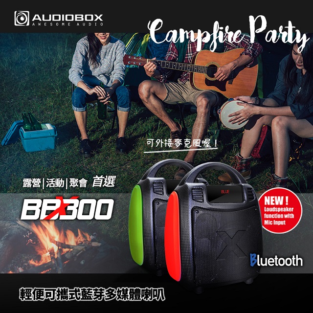 【AUDIOBOX】BBX 300 手提式藍芽無線多功能多媒體音箱_紅