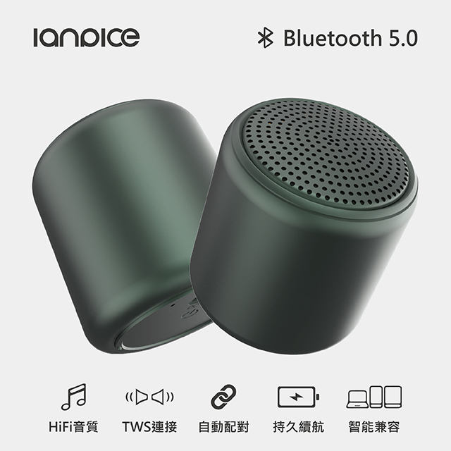 Lanpice inPods littleFUN 迷你藍芽音箱 暗夜綠